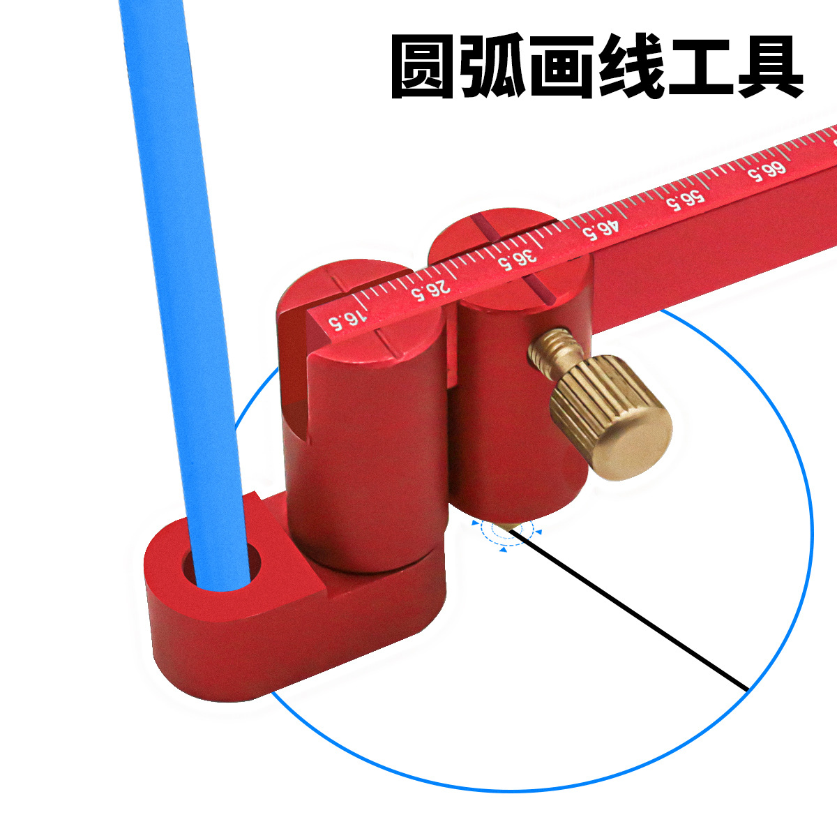 画圆 画圆弧 圆规 木工划线器 半径36.5-60mm画线器 DIY工具