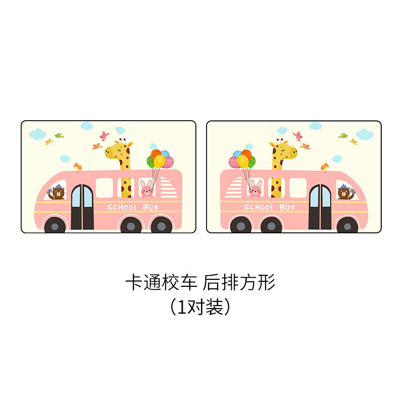Qìchē – Car curtains Curtain Magnetic - 2