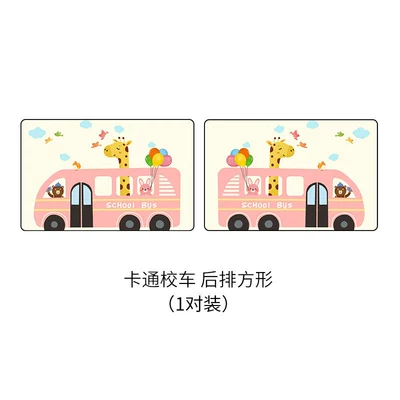 Car curtains Sunshade, Car Window Privacy - cartoon-school-bus2-rear-pieces-double-layer-thickened-strong-magnetic-adsorption