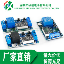 一路继电器模块 延时断电 断开 触发延时 循环定时电路开关 带USB