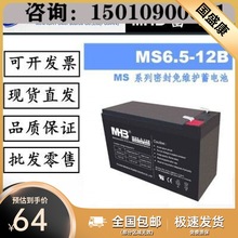 �}�AMHB��늳�12V6.5AH MS6.5-12��ݑ���UPS�ԴEPS���������C