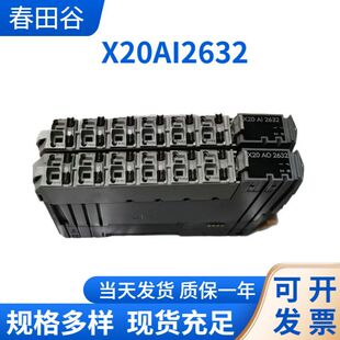 X20AI2632 ؐ���R�ŷ�����ȫ���F؛ֱ�l�|��һ���h�r�N��