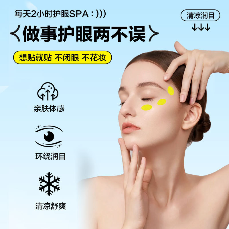 草本の潤いの目は家庭の目の部の看護のツボを貼って卸売りの葉の黄素を貼って目を保護して艾草の冷を塗って目を貼ってメーカーを貼ります。|undefined