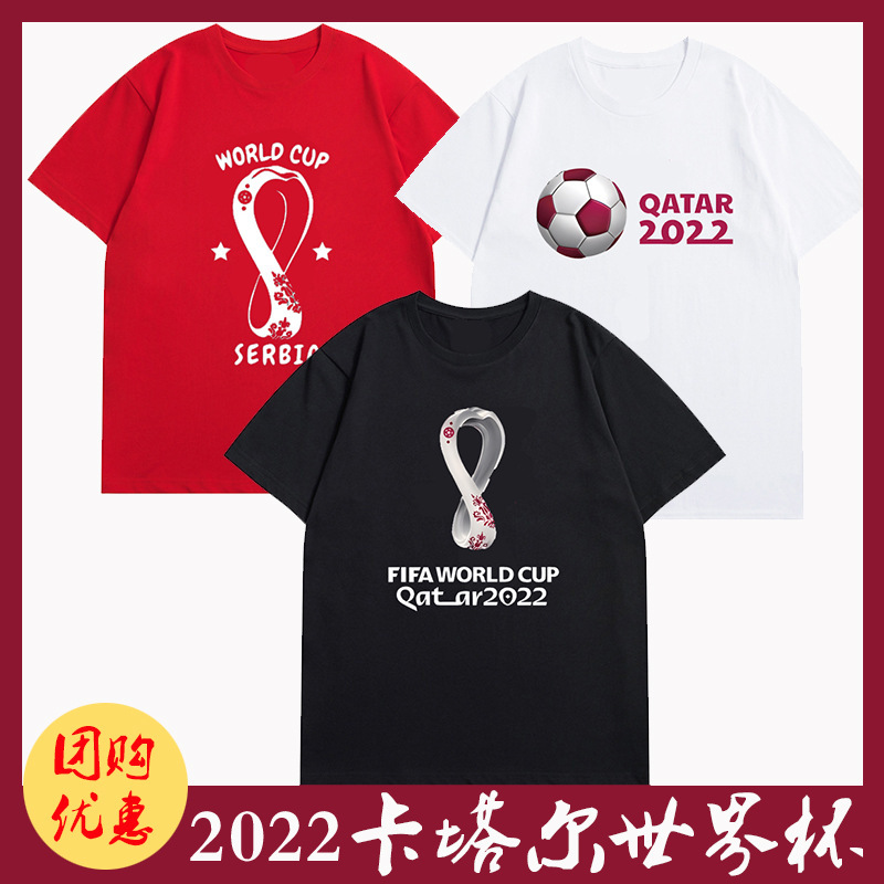 2022 Qatar World Cup Cotton Short-sleeved Football Sports T-shirt Commemorative Group Activity Bar Culture Shirt