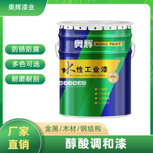 醇酸防锈调和漆铁门栏杆钢结构防锈漆多色可选金属防锈专用涂料