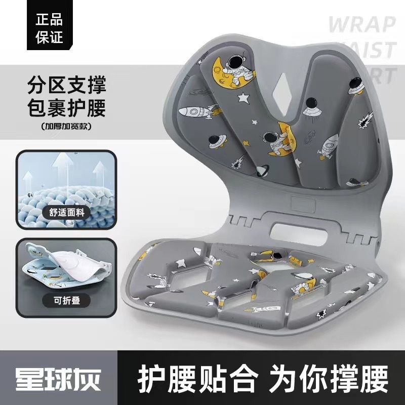 Foldable Student Waist Cushion Sedentary Not Tired Artifact Cushion Spine Hip Cushion Correcting Sitting Posture Anti-hunchback Foldable Student Waist Cushion Sedentary Not Tired Artifact Cushion Spine Hip Cushion Correcting Sitting Posture Anti-hunchback