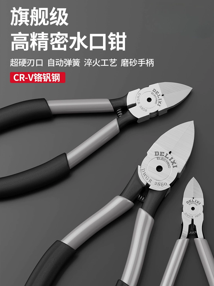 Клещи для насадок для воды, модель Gundam, кусачки, диагональные плоскогубцы, супертвердые диагональные плоскогубцы промышленного класса, электрик