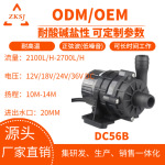 中科家用微型直流DC56B增压无刷水泵AI芯片散热循环高扬程抽水