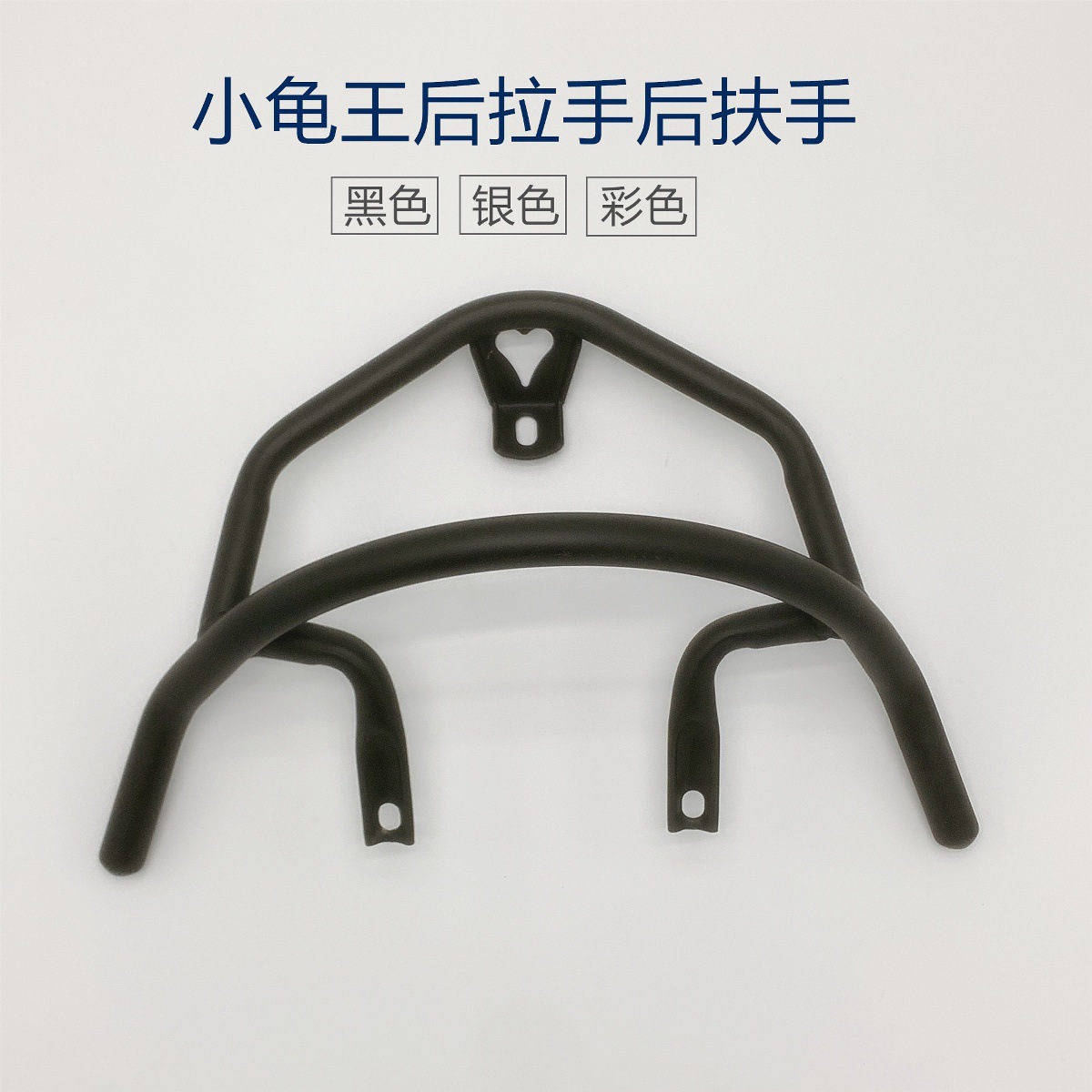 Electric Vehicle Long Model Turtle Queen Armrest Second and Third Generation Turtle Rear Handle Rear Tail Wing Decoration Modified Rear Rack