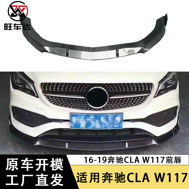 Mercedes-Benz CLA W117 üçün karbon ön dodaq (BS üslubu)