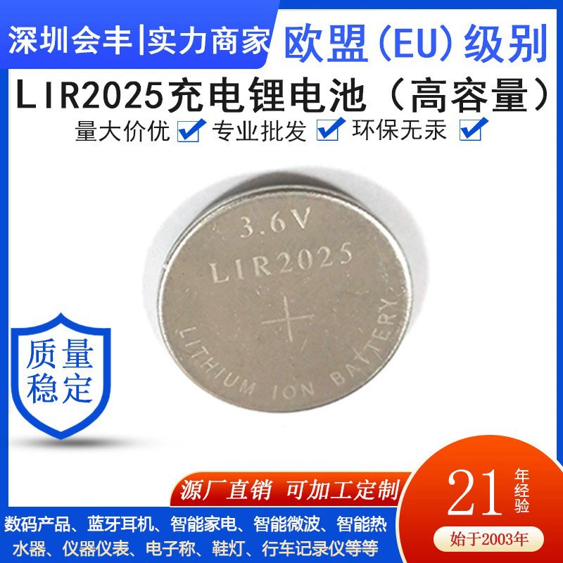 Зарядное устройство, литиевая батарея с кнопкой 3,3 В ~ 4,2 В/паяльный штифт/LIR2032 2025, многократная аккумуляторная батарея большой емкости