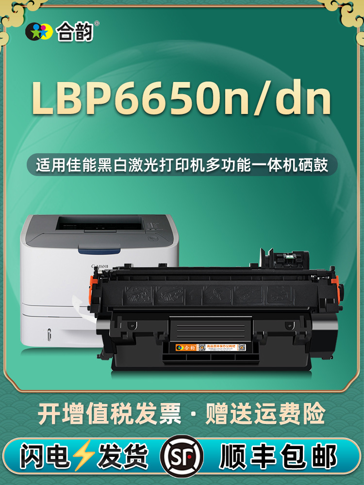 LBP6650dn可加墨硒鼓crg319通用IR佳能牌激光打印机粉盒6650n墨仓