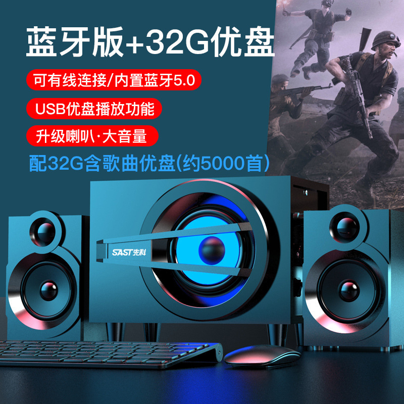 先科パソコン音響家庭用デスクトップノートパソコン超重サブウーファ携帯電話bluetooth高音質小型スピーカー|undefined
