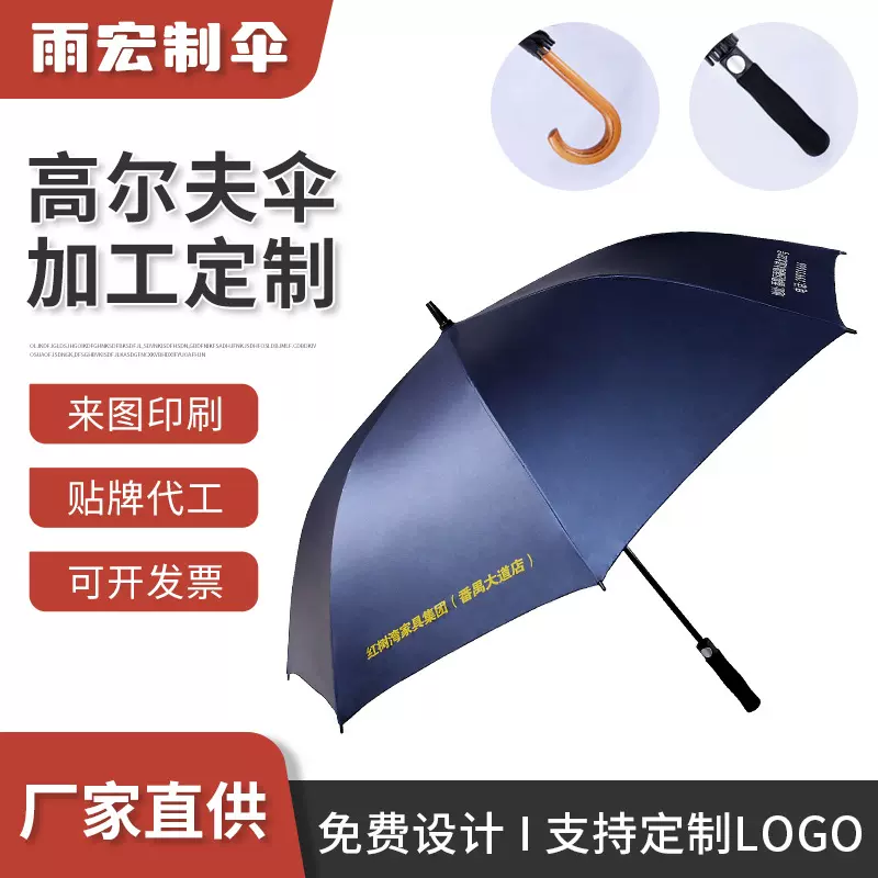 长柄27寸高尔夫伞 直杆加大晴雨伞 男士商务印制logo广告礼品伞