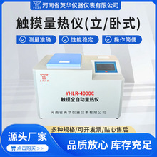 触摸全自动量热仪 煤炭热值检测仪 生物质颗粒发热量测定仪器
