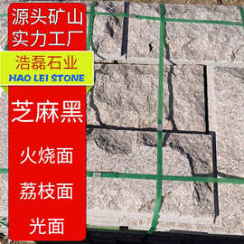 蘑菇石五莲灰花岗岩 凹凸面外墙仿古石材芝麻灰外墙干挂建筑石材