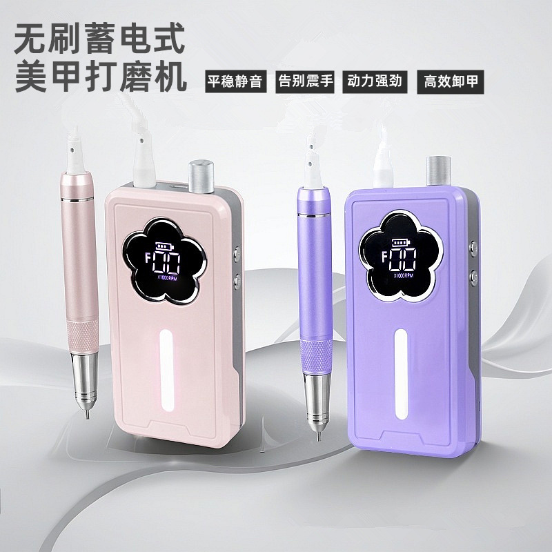 美甲打磨机无刷蓄电电动磨甲器卸甲修指甲前置去死皮茧美甲店专用|undefined