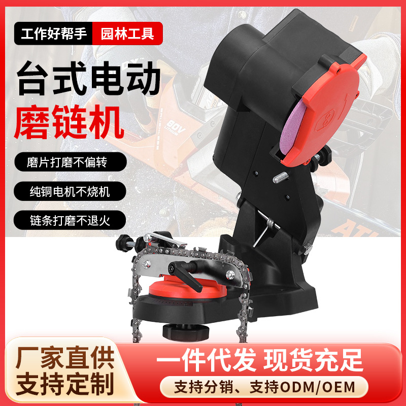磨链机电动磨链器电油锯链条打磨链齿电磨机汽油锯锉刀磨链条工具