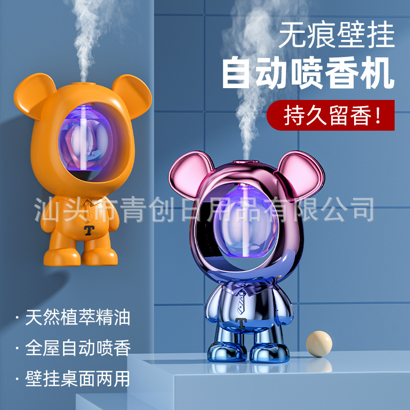 2025年版 漫画風暴力クマ型アロマディフューザー 自動噴霧式芳香剤 寝室/浴室/ホテル用 静音設計 消臭機能付き|undefined