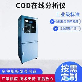 流量计;在线监测仪;水质分析仪