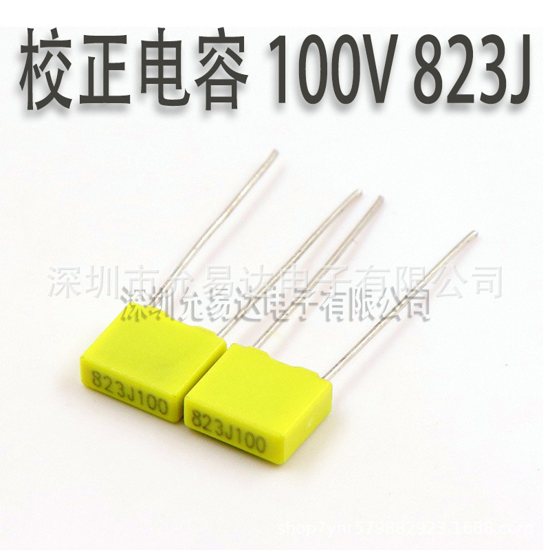全新校正电容100V 823J 脚距5mm