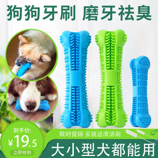 Dog Teething Stick, Environmentally Friendly Silicone Large and Small Teething Stick, Customizable Logo, Pet Teething Stick, Cleaning Teeth and Wear-Resistant