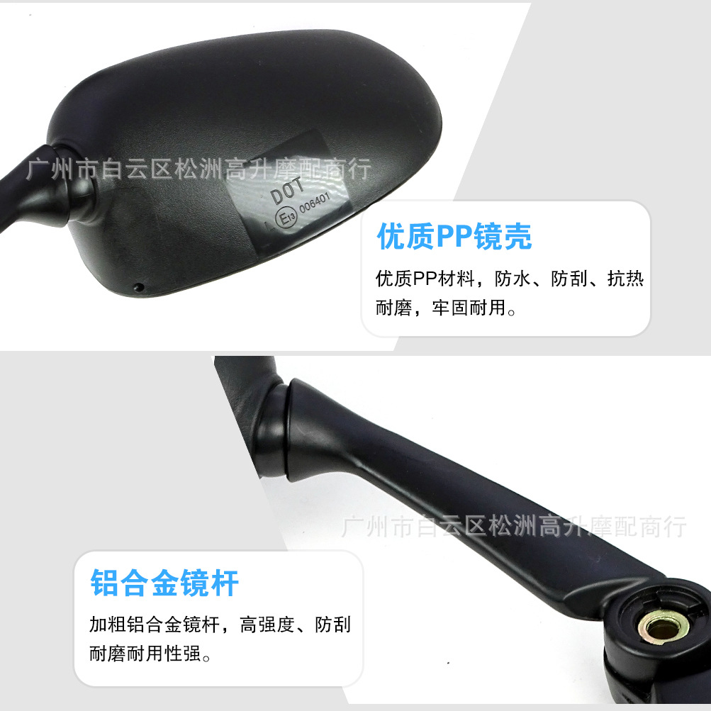 Suitable for Yamaha Yzfr1 2009-2014 Motorcycle Rearview Mirrors, Large Displacement Rearview Mirrors
