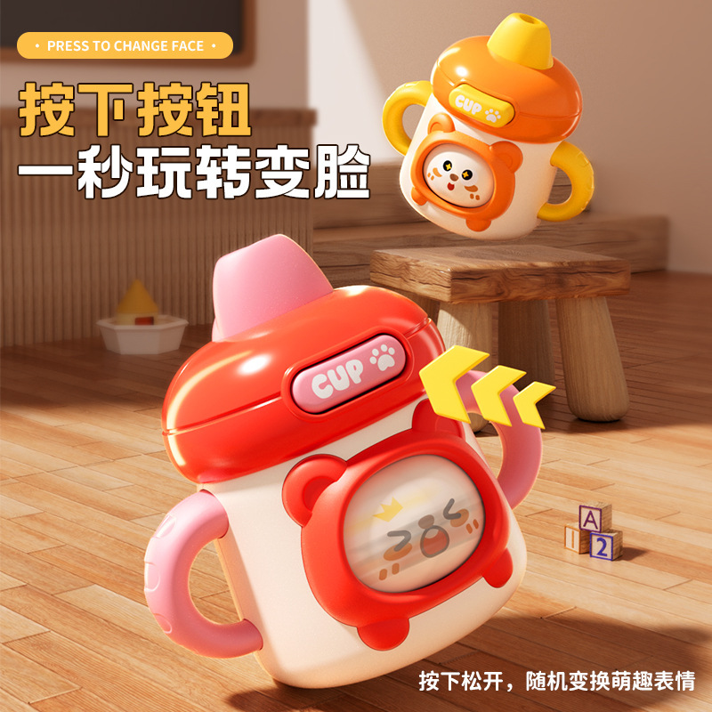 萌趣卡通变脸造型小奶瓶可吹口哨幼儿园儿童礼物创意变脸玩具厂家|undefined
