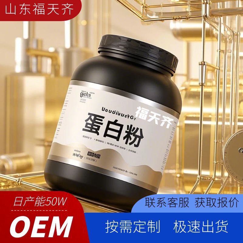 Customized Ginseng and Sea Cucumber Peptide Protein Powder Solid Beverage Processing Private Label Weight Gain Protein Powder Supplement