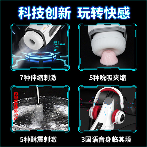 Mengma 007 aircraft cup third generation male telescopic sucking vibration heating male masturbation device adult sex toy