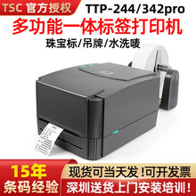 TSC 244pro/342E��ǩ��ӡ������ֽͭ��ֽ���������ɽ������ӡ��