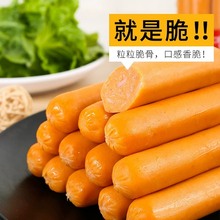 小东北奥尔良脆骨肠原味烤肠380g早餐热狗肠家用烧烤手抓饼用香肠