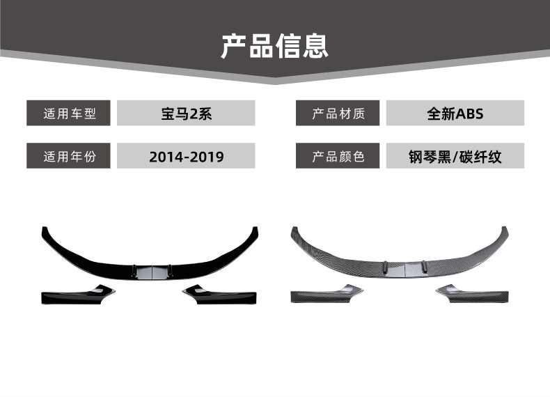 Suitable for Bmw 2 Series Bmw F22 F23 Sport 2014-2019 Mp Front Spoiler, Front Lip, Front Corner Modification