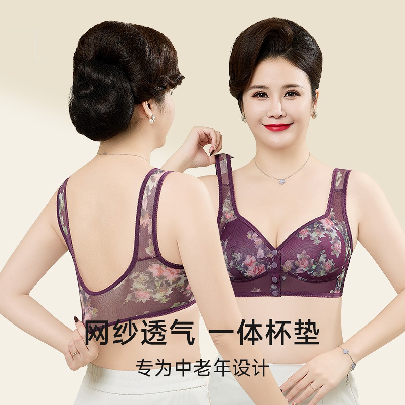 Sujetador de mediana edad y ancianos antiflacidez estilo chaleco fino transpirable sujetador de mujer hebilla delantera malla ropa interior de madre verano femenino