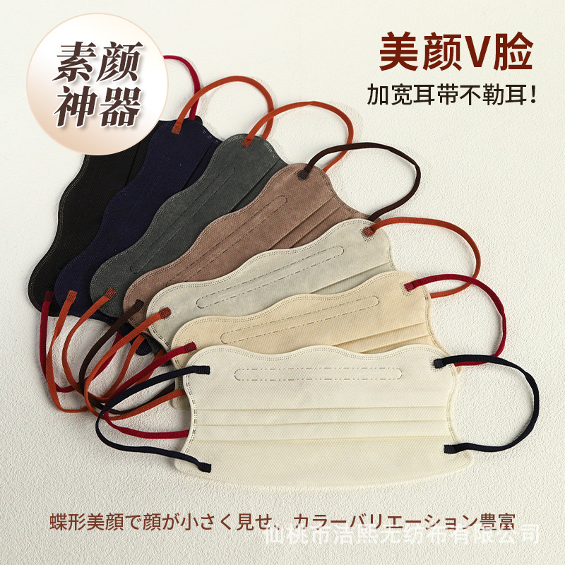 New Butterfly-Shaped Eye Protection Mask, Disposable, for Women, Enhances Appearance, Makes Face Look Smaller, Beauty-Enhancing, V-Face, Breathable, Fashionable, Individually Packaged