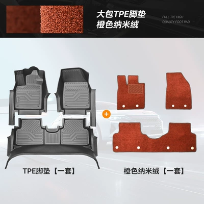 Changan Qiyuan A07 A05 A06: Modelə uyğun ayaqaltı - large-surround-tpe-orange-nano-fleece