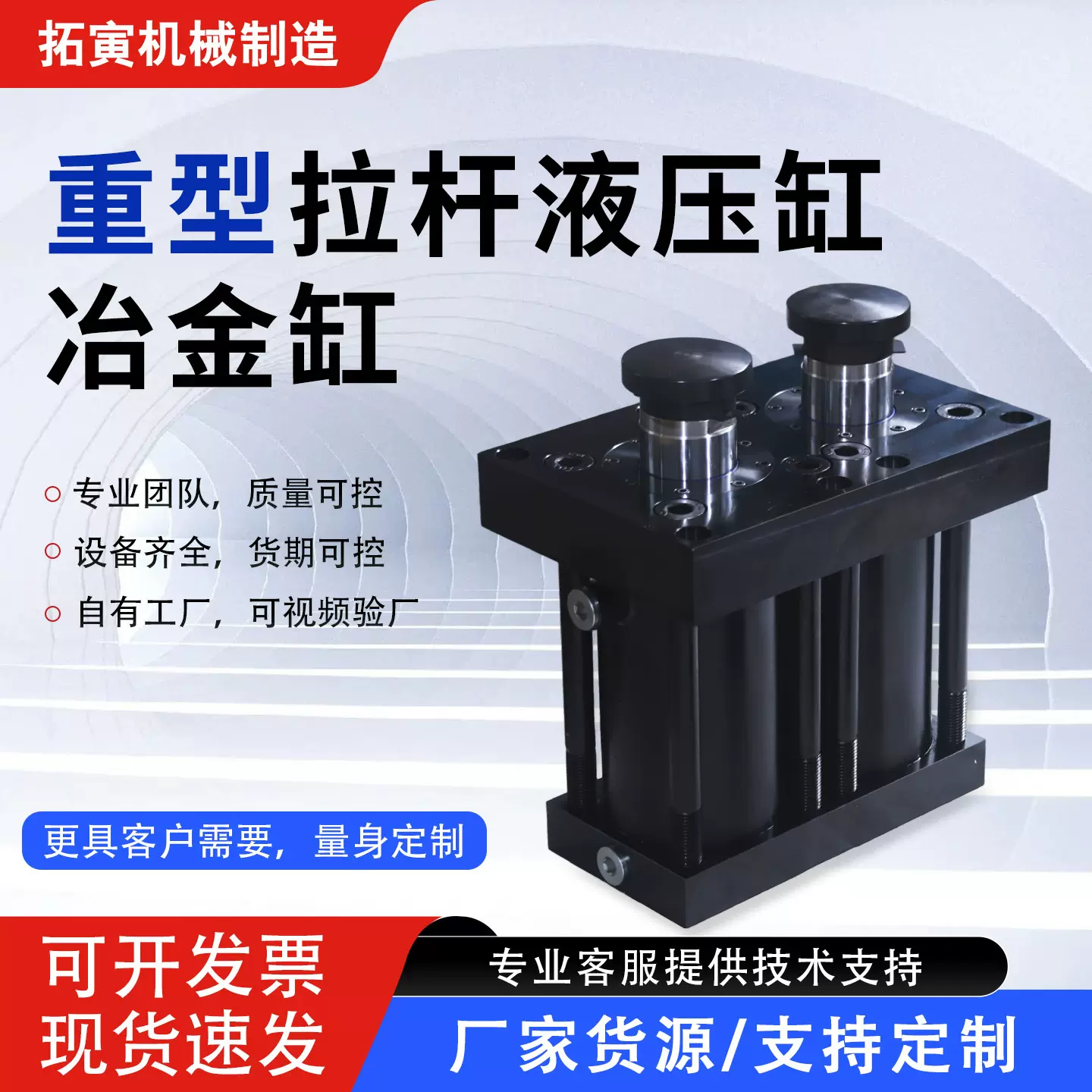 模具液压缸重型拉杆平版型双向大型油缸缸径40-150液压冶金油缸厂