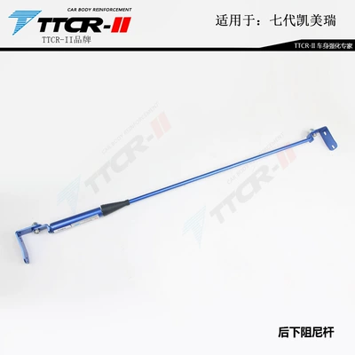 Damping Rod Chassis Modification Parts, Other Car Modifications - 12-17-seventh-generation-camry-rear-lower-damping-rod