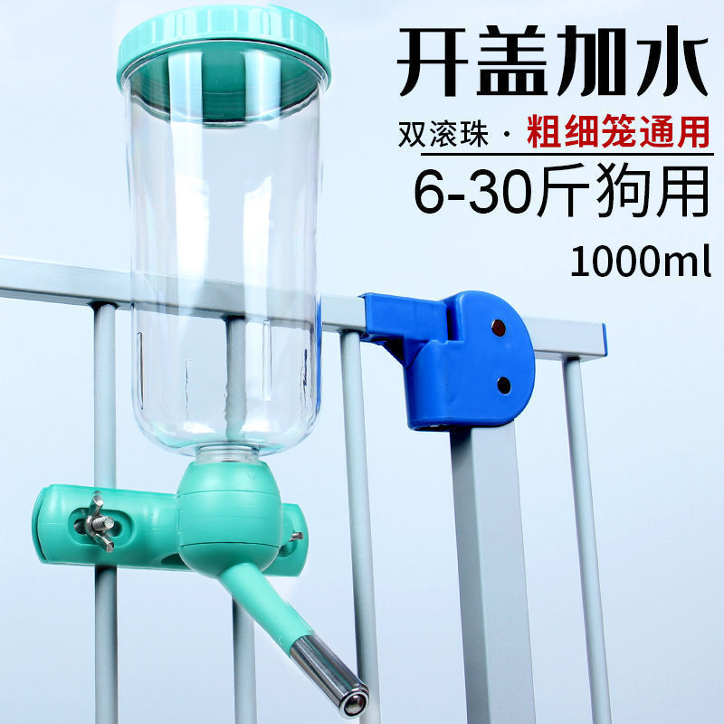 狗狗挂式饮水器不湿嘴悬挂式小狗水壶狗喝水喂水器挂笼子宠物用品|undefined