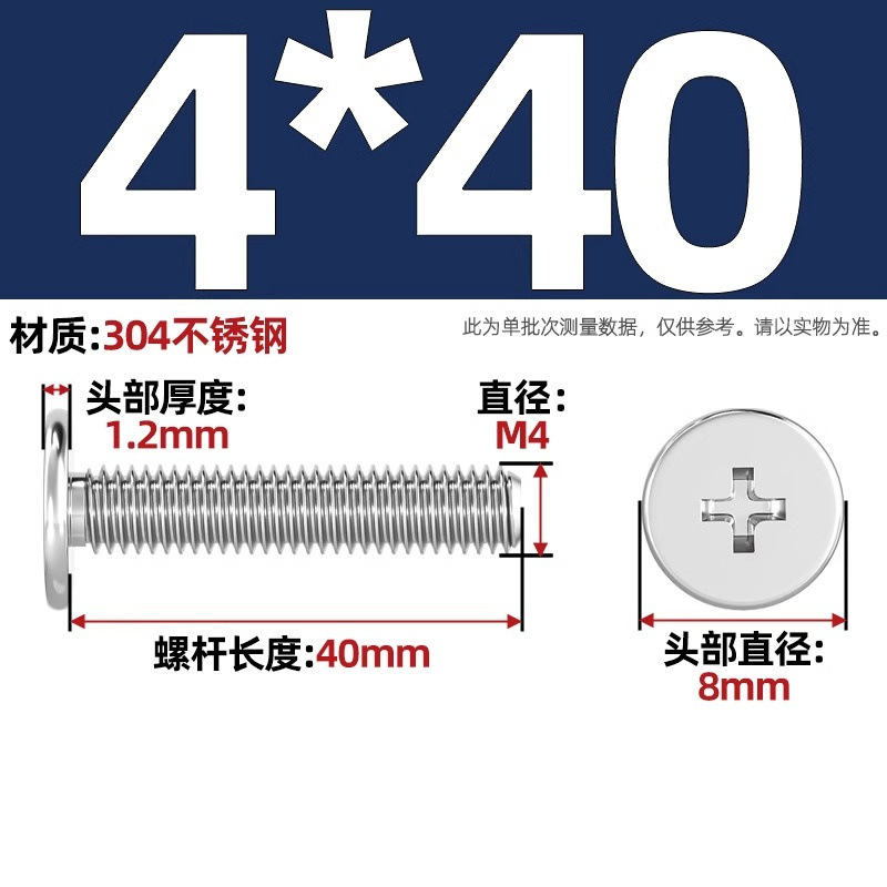 304不锈钢CM超薄头十字扁平头螺丝钉大平头极低C头M2M2.5M3M4M5M6|undefined