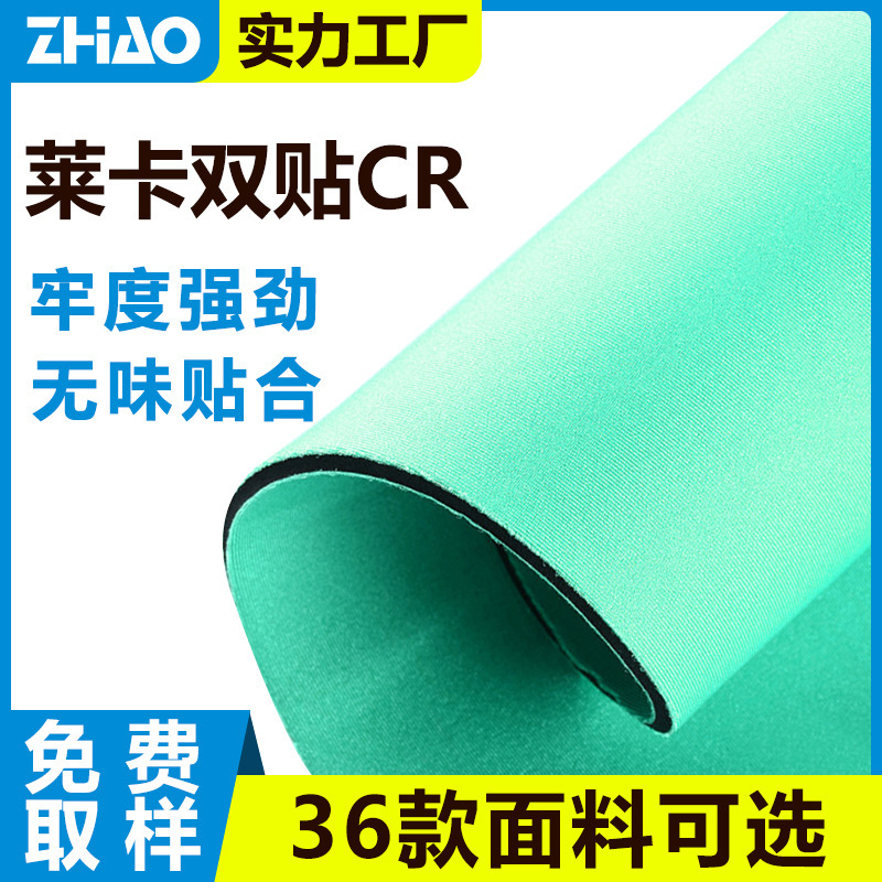 Odorless Sbr Diving Material, Lycra Sports Bag Protective Gear, High-Elastic Eco-Friendly Diving Fabric Composite Material