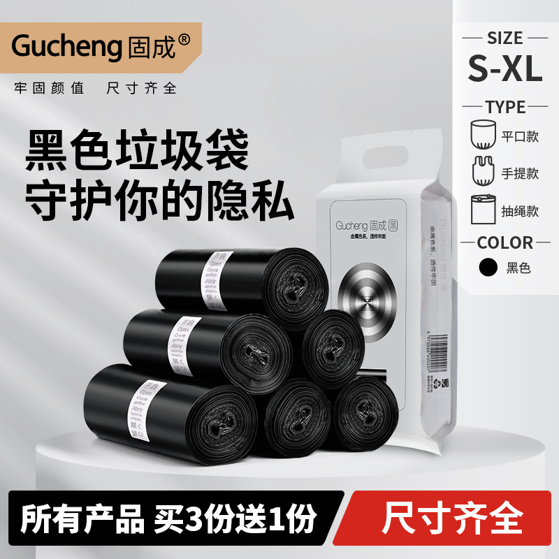 Gucheng Garbage Bag Thickened Household Portable Medium and Large Student Dormitory Kitchen Disposable Vest Plastic Bag