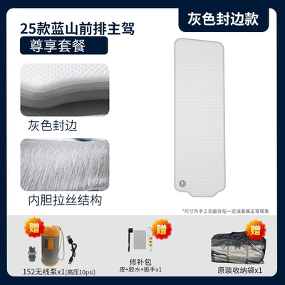 Factory direct Wei Pai Blue Mountain car inflatable bed family car outdoor travel wire drawing inflatable bed a batch (Vehicle-mounted inflatable bed) - gray-surface-and-black-edges-25-premium-drivers-package
