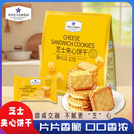 芝士夹心饼干超市同款山姆优品豪华巴士休闲零食解馋代餐整箱批发