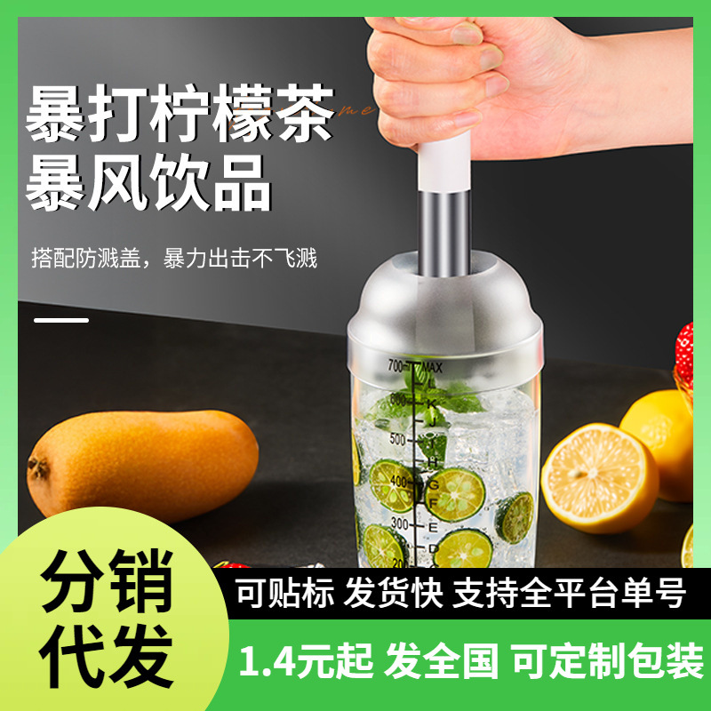 Juice Tea Shaker Cup, Hand-Shaken Lemon Tea Full Set of Tools, Milk Tea Shop Hand-Shaken Shaker Pot, Ice Popsicle