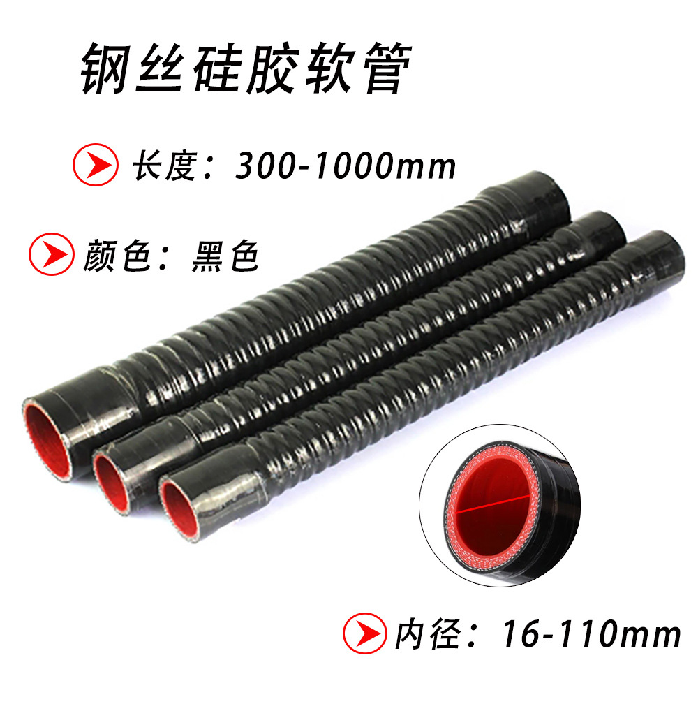 Id16-110Mm Black Silicone Steel Wire Tube Warm Air Pipe Coolant Pipe High Temperature Resistant Cloth Silicone Water Pipe