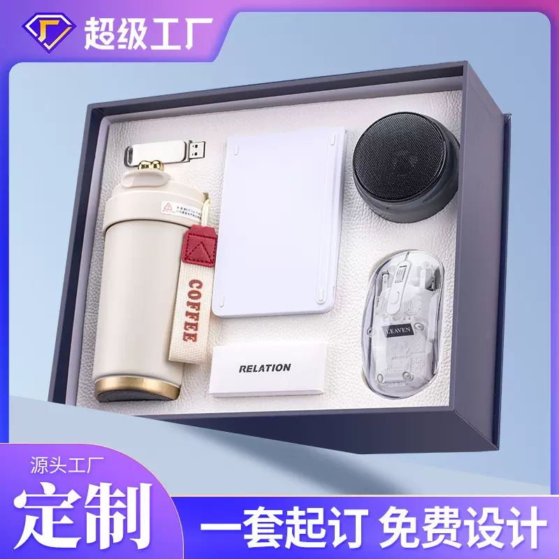 办公商务礼品套装定制logo折叠键盘套装开业活动送员工客户伴手礼