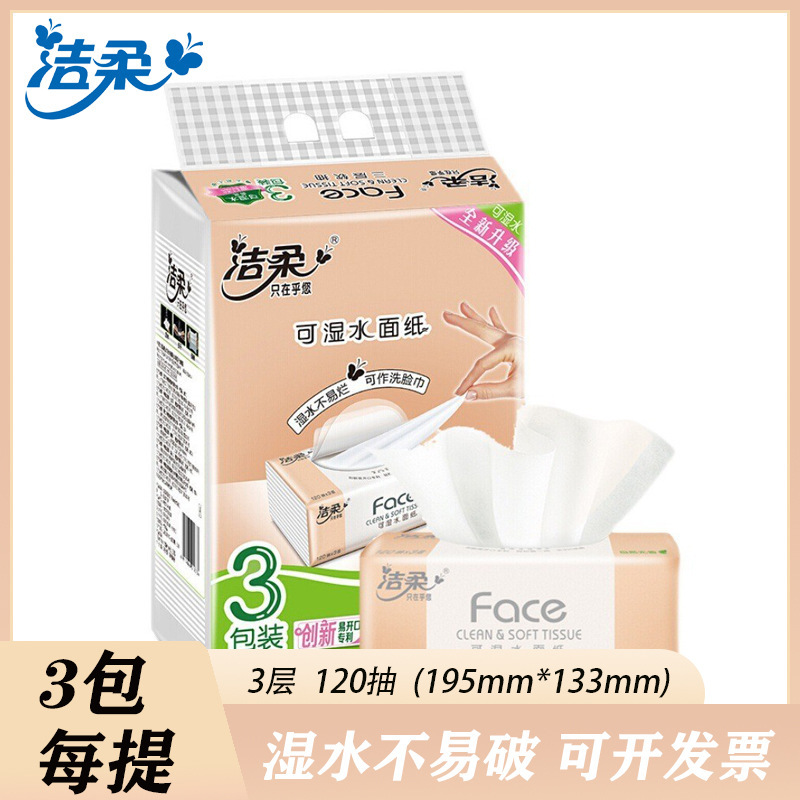 Jierou ティッシュペーパーフルボックスバッチ 120 ティッシュペーパーナプキントイレットペーパーティッシュペーパーティッシュペーパーラージボックス卸売|undefined
