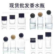 现货圆形15mm卡口香水瓶30ml50ml100ml方形玻璃香水分装瓶木球盖