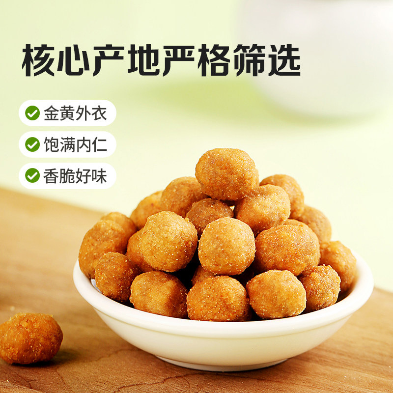 百草味多味花生210g休閒零食小吃炒貨多味花生米堅果